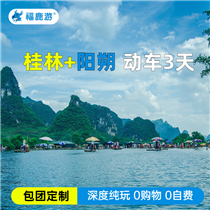 很想去桂林陽朔-龍脊梯田雙動3天(醉美【龍脊鏡面梯田】，天上龍脊，地下星河，不要錯過絕美的梯田星空夜景啦！)